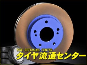 限定■エンドレス　ブレーキローター BASIC・フロント用 1枚（ER501B）　インテグラ（DC2/DB7/DB8）　93.06～　Si/SiR