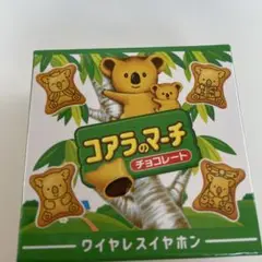 コアラのマーチ　ワイヤレスイヤホン　ベージュ