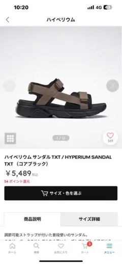 ハイペリウム サンダル TXT / HYPERIUM SANDAL TXT