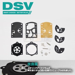 送料185円～ DSV WALBRO ウォルブロー ワルボロ 用 K10-WB リペアフルキット WB-3-1 WB-3A PCR PRD DSV-K10-WB