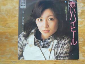 Pレコード 太田裕美　赤いハイヒール 中古