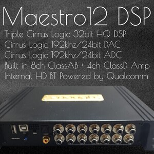 【送料無料】ハイエンド【高音質】Maestro12 DSP カーオーディオ 12chアンプ内蔵 12ch DSP イコライザ タイムアライメント enough