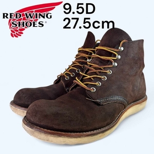 【廃盤】　RED WING 8164 9.5D 27.5cm スエード　美品