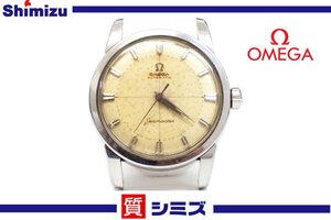 1円【OMEGA】稼働品 訳有 オメガ シーマスター クロスライン 自動巻 Cal.501 メンズ腕時計 シルバーカラー◆質屋