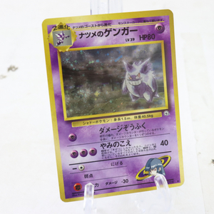 ポケモンカード ナツメのゲンガー No.094 旧裏 キラ レア 希少_D_B0603-F00E