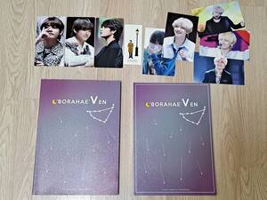 防弾少年団 BTS★テテ テヒョン マスター VISUAL SHOCK 「BORAHAE ven」写真集 2冊★V フォトブック PHOTO BOOK カード グッズ バンタン