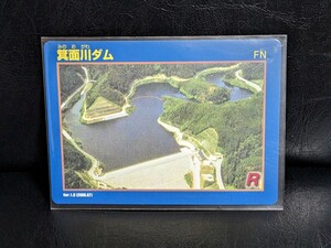 大阪　箕面　箕面川ダム　ダムカード　大阪府　箕面市