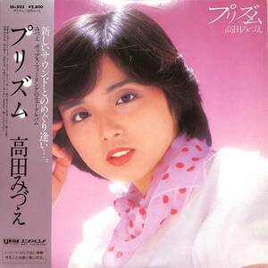 A00587646/LP/高田みづえ「プリズム(1982年・UL-503)」