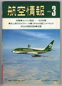 【c9193】75.3 航空情報／RAFマーキング,コンベアB-36,ジャン...