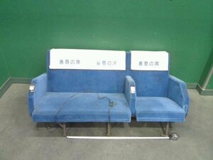 中古 個人宅発送不可 路線バス 優先席 座席 シート 三人掛け エアロミディ 三菱 バス MK23HH 内装品 キャンピングカー DIY