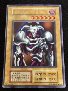 【1197】遊戯王　デーモンの召喚　初期ウルトラ