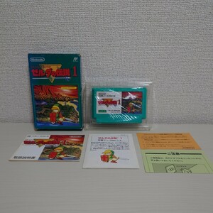 ゼルダの伝説１　ファミコンソフト　箱説明書あり