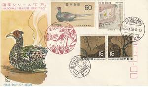 FDC　１９６９年　　第１次国宝シリーズ　　第７集　　４貼３消し　　ＪＳＰＡ