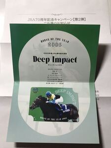 ディープインパクト JRA70周年記念キャンペーン第2弾当選品 JRA年度代表馬QUOカード B賞 未使用 JRA 競馬 クオカード 武豊