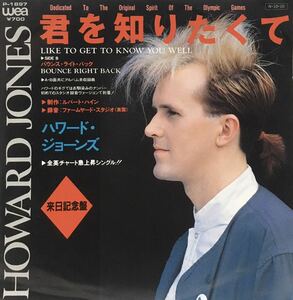 中古国内プロモ盤7＂Howard Jones = ハワード・ジョーンズ『君を知りたくて 』Like To Get To Know You Wellワーナー・パイオニアP-1897