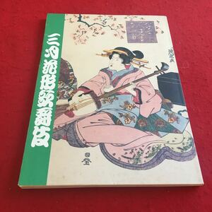 e-632※1 三月花形歌舞伎 平成二十五年三月 新橋演舞場