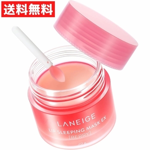 LANEIGE ラネージュ リップ スリーピング マスクEX ベリー 20g リップクリーム リップバーム リップマスク 保湿 韓国