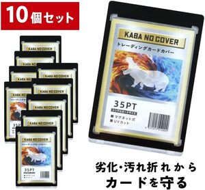 カバのカバー カードローダー uv 96％ カット 35pt マグネットローダー カードケース 磁石式 黒色 (10個)　未開封