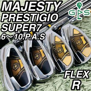 マジェスティ プレステジオ スーパー7 アイアン8本セット メンズゴルフ 初心者 大人気モデル MAJESTY PRESTIGIO SUPER 純正カーボン