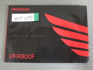 VFR800F RC79 ホンダ オーナーズマニュアル 取扱説明書 使用説明書 送料無料