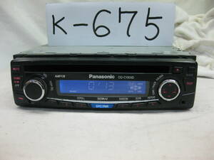 K-675　Panasonic　パナソニック　CQ-C1303D　MP3　フロント AUX　1Dサイズ　CDデッキ　故障品