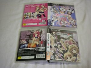 PS3　CHAOS；HEAD NOAH＋CHAOS;HEAD らぶChu☆Chu! カオスヘッド　お買得２本セット(ケース・解説書付)