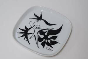 ■ 岡本太郎デザイン　陶器製プレート　皿　Sango CHINA ■ 