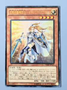 【遊戯王】 沈黙の魔導剣士 サイレント・パラディン ウルトラレア VJMP-JP117まとめ買い歓迎 