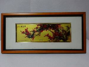 現状品 　報春図/自人民大会堂三楼中央大庁/中国画/純足金/金箔工芸品/紅梅