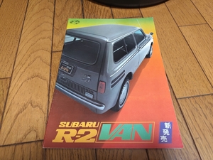 1970年5月発行 スバル R-2 バンのカタログ