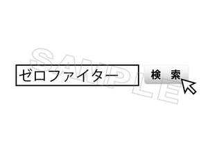 送料メール便★ゼロファイター検索ステッカーW200★EK9 EG6 EF9 VTEC DC2 DC5 GK5 シビック インテグラ タイプR 無限 ホンダ JDM USDM