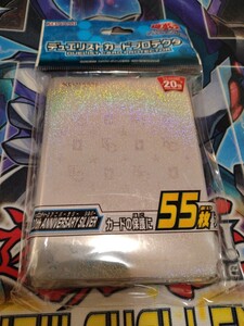 【引退】【未開封】【公式】20th ANNIVERSARY SILVER/55枚入り/スリーブ/カードプロテクター/アニバーサリーシルバー【遊戯王】