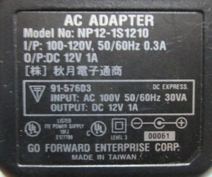 △ No-18　DC12V/1000mA⇔AC100V【〒承認マーク付】AC/DCアダプター　家庭用変圧器　【中古/通電チェック済み】トランス】