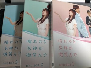 即決！送料無料 晴れのち女神が微笑んで DVD-BOX　3巻セット 台湾ドラマ マイク・ハー