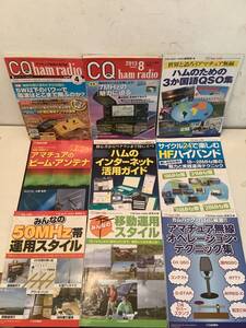 v610 CQ ham radio 2冊＋CQ ham radio 別冊付録 7冊 2011年～2016年 まとめて9冊 セット CQ出版社