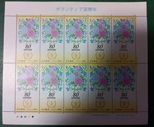 未使用☆ボランティア国際年　記念切手シート☆ 平成13年1月 80円×10　 ③　小