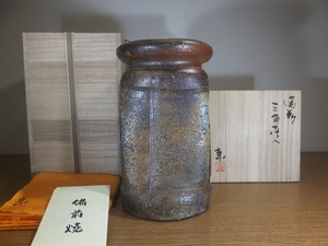 ◎【真作保証】 藤原康 自作 備前三角花入 備前焼 楽山窯 備前焼陶友会 備前焼陶心会 コレクター放出品 (藤原楽山) 岡山県 ②