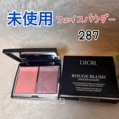 未使用　Dior ディオール　スキンルージュ　ブラッシュ　カラー&グロウ　287