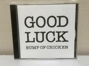 BUMP OF CHICKEN GOOD LUCK B-3