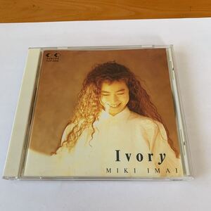 CD アルバム 今井美樹 Ivory 中古品 美品(CDケースのみ擦り傷あり) 送料送無