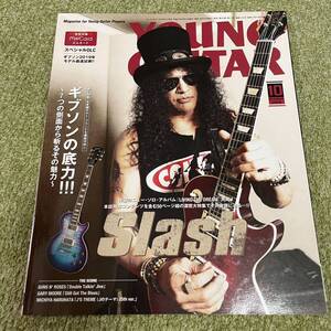 YOUNG GUITAR 2018年 10月号 SLASH スラッシュ Gibson ギブソン 大特集 ヤングギター