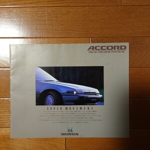 昭和60年6月・印無汚れ有・CA1/2/3・アコード・14頁・カタログ　ACCORD　HONDA