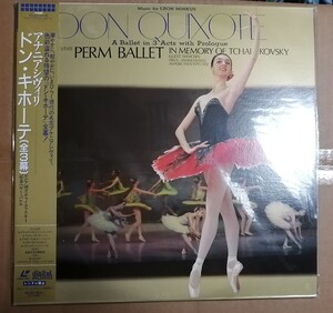 即【未開封SEALD】LD バレエ ドン・キホーテ / アレクサンダー・ソトニコ / ミンクス アナニアシヴィリ Perm Ballet Ananiashvili