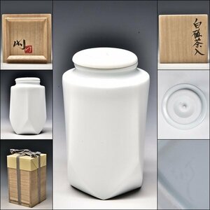 U08896 希少 和田的 白磁 茶入 茶心壺 茶壺 葉茶器 茶貯 茶器 茶道具 共箱 Akira Wada