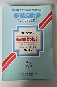 エバナース☆オムツカバー・No.60 S〜M