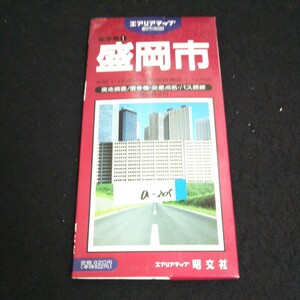 a-205 エアリアマップ 岩手県 ① 盛岡市 実走調査/信号機・交差点名※14