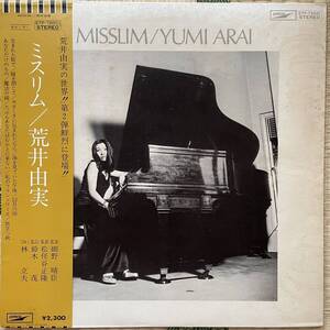 初版茶色帯付・荒井由実 [ミスリム MISSLIM]LP 細野晴臣 松任谷正隆 鈴木茂 林立夫 松任谷由実 和モノ 荒井由美