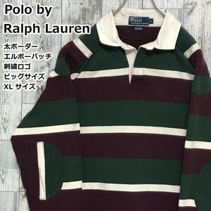 ポロバイラルフローレン Polo by Ralph Lauren 長袖 ラガーシャツ 刺繍ロゴ ポニー刺繍 太ボーダー エルボーパッチ 緑 白 XL相当 90s