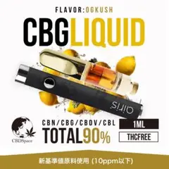 高濃度 CBG 0.5ml OGKUSHテルペンリキッド VAPEペンセット