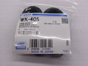 旧車　トヨタ　クラウン130系など用　ミヤコ製　リヤ用カップキット　WK-405　未使用　新品